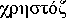 �������